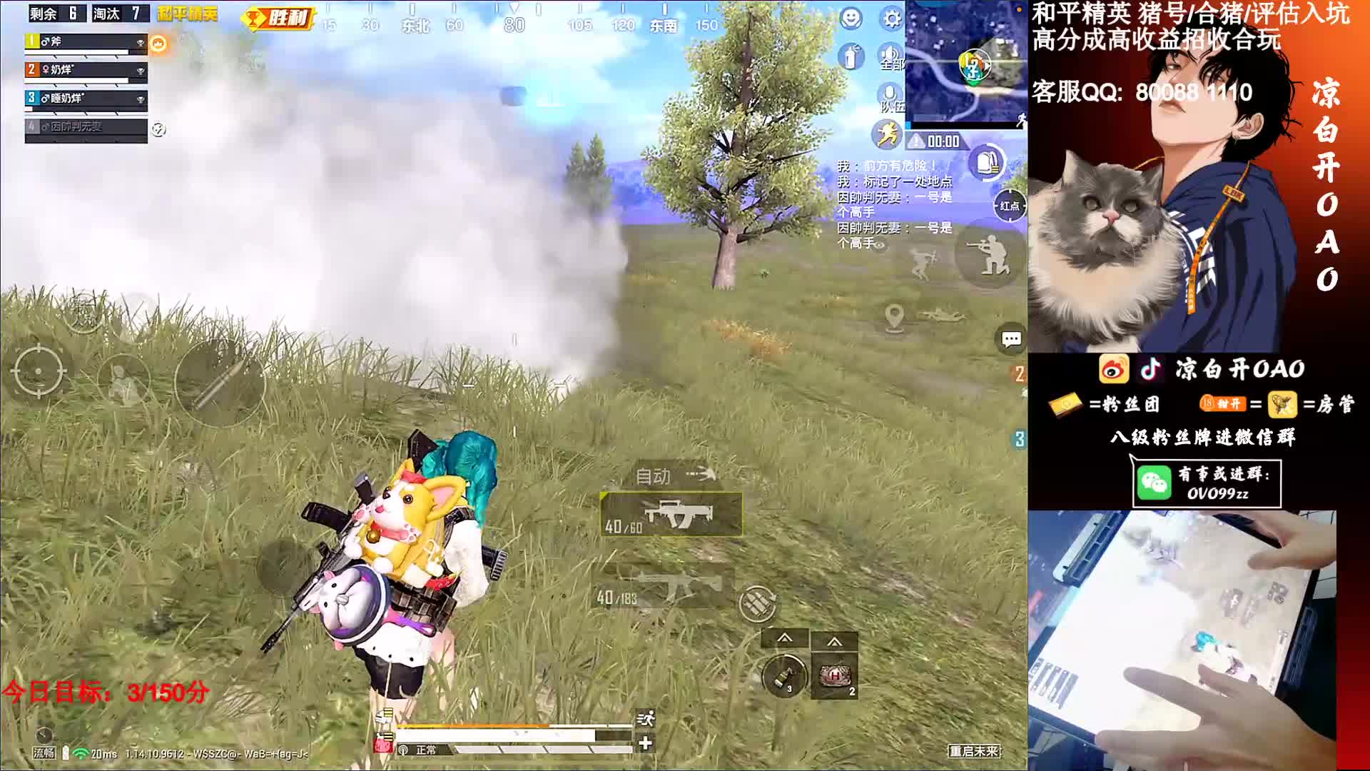 【2021-07-10 02点场】凉白开OAO：【匹配路人上战神】