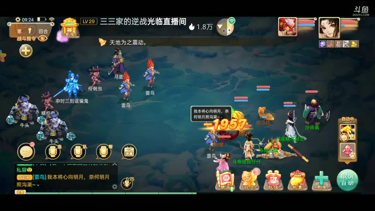【2021-07-14 08点场】铭铭仔仔：大话西游！火爆来袭