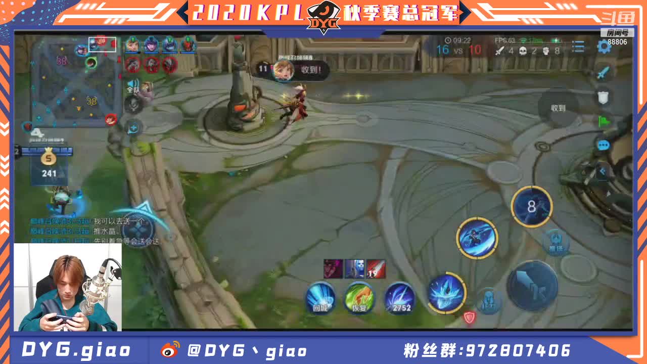 【2020-12-29 18点场】DYG丶Giao：巅峰冲刺2500