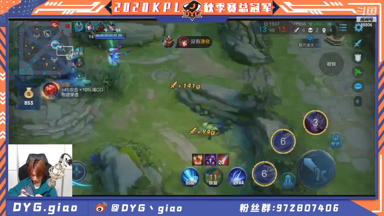 【2020-12-29 20点场】DYG丶Giao：巅峰冲刺2500