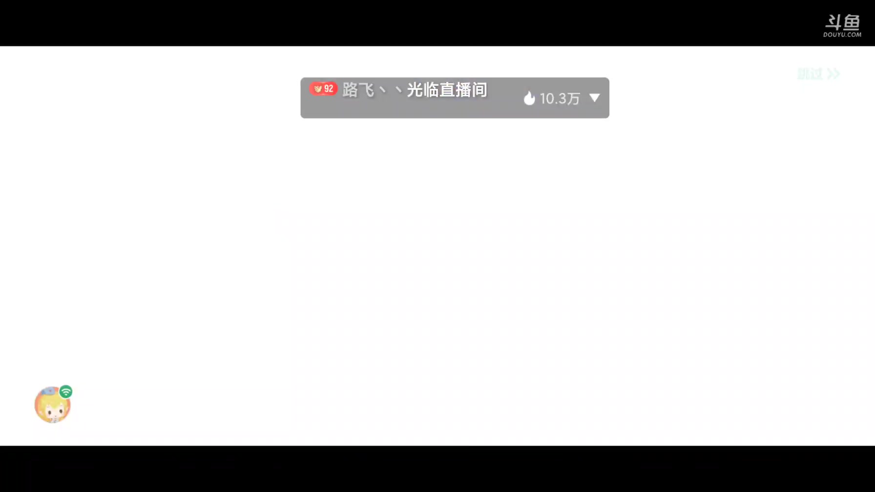 【2025-05-12 完整版】樱桃mike：蛋仔派对喜欢