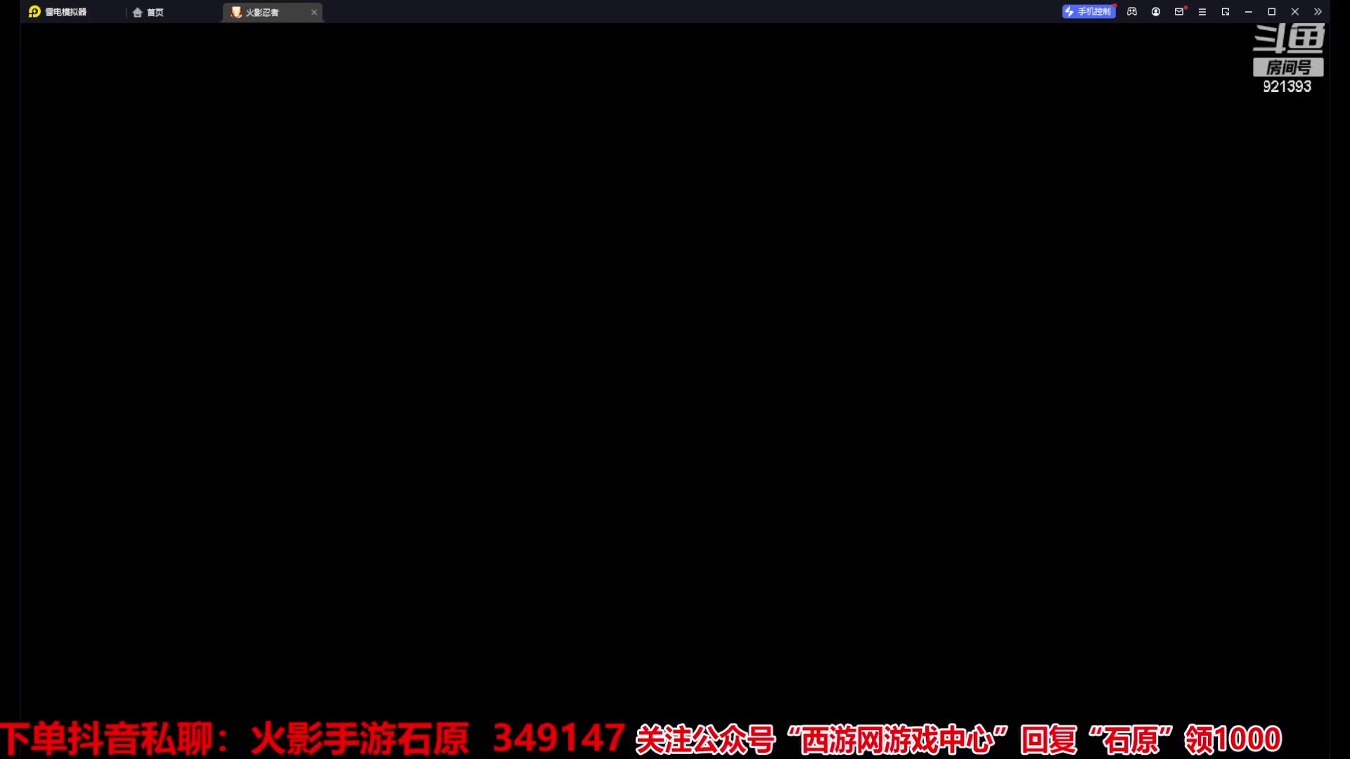 【2023-12-04 12点场】爱吃鱼的石原：石原：和尘埃联动！