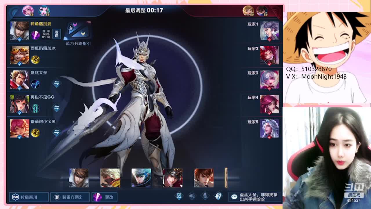【2021-01-02 21点场】番茄1949丶：18000场最美赵云小姐姐带粉上荣耀~