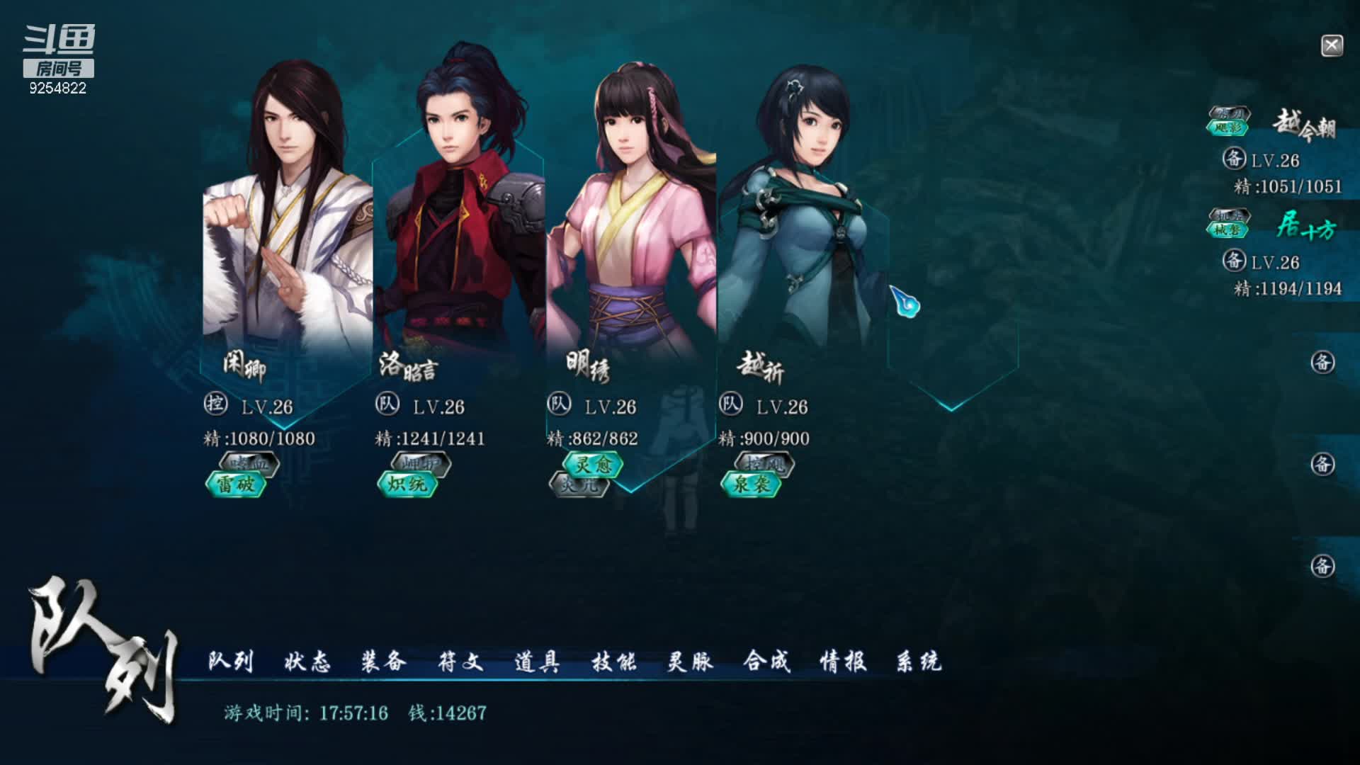 【2021-07-14 20点场】我就是那个哈哈啊：仙剑奇侠传六的第十六天~