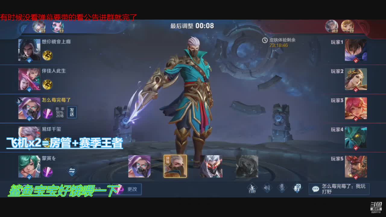【2021-01-02 01点场】毀音：主玩兰陵王。办卡上车双区