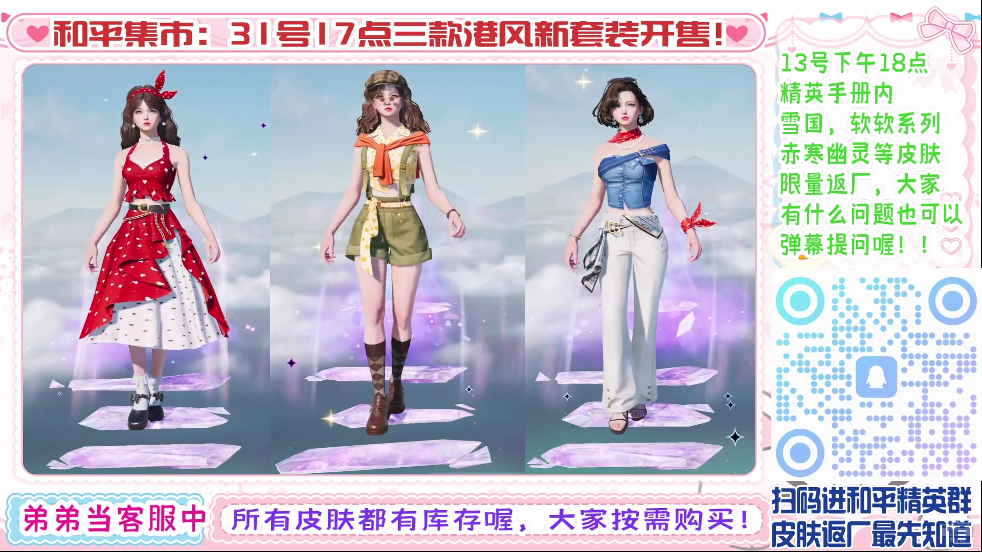 【2025-06-12 08点场】若若跑的贼快：和平PC端画质也太好了吧！