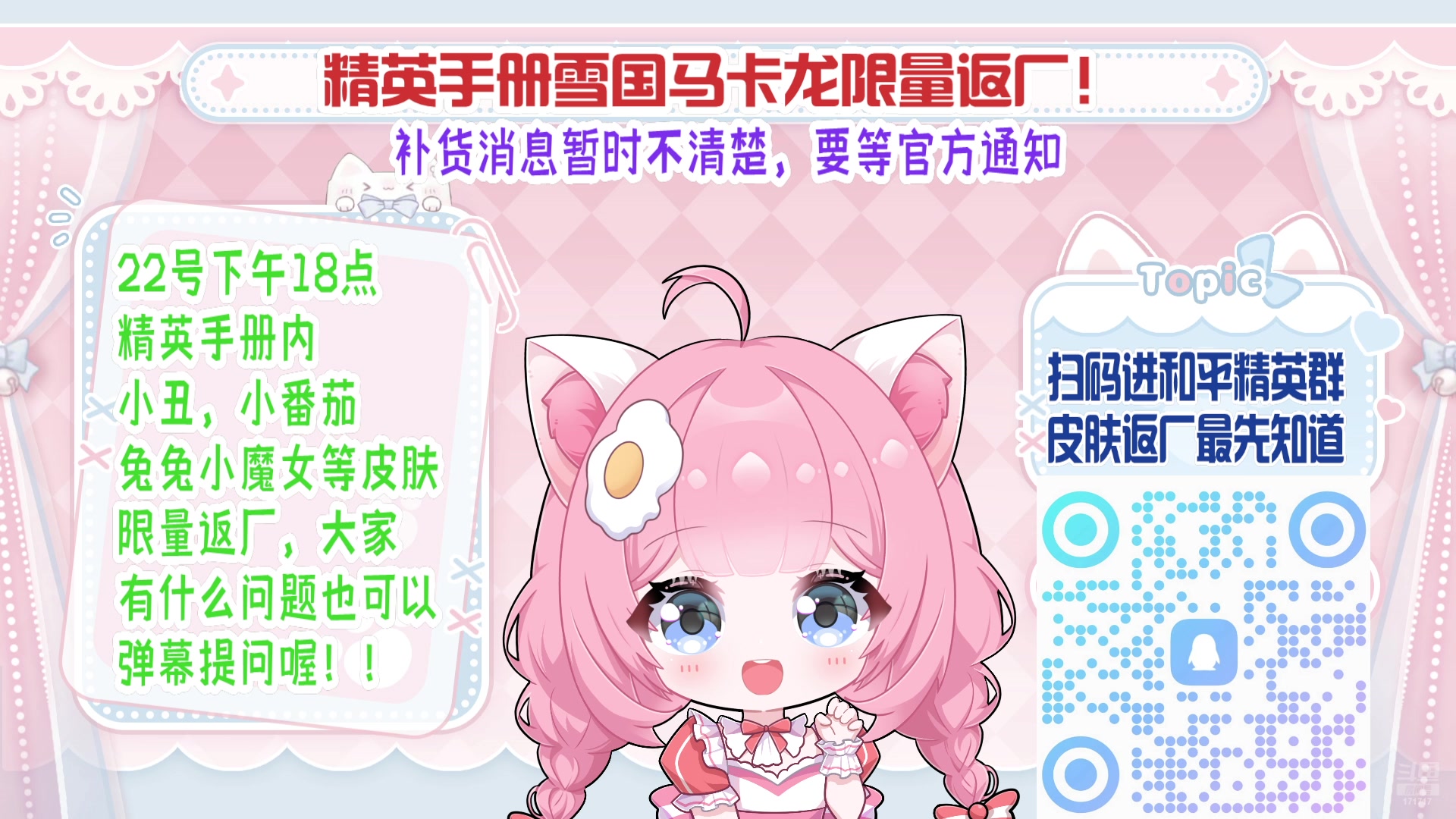 【2025-06-20 12点场】若若跑的贼快：三亚小分队集合！