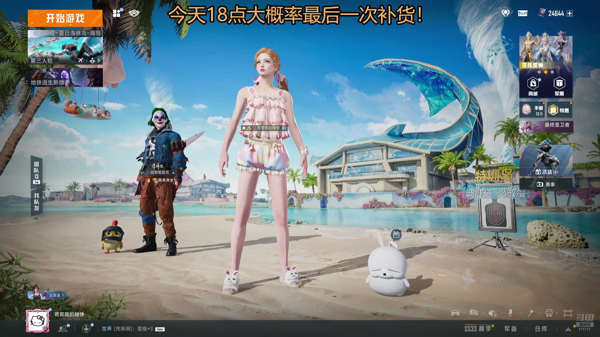 【2025-06-25 12点场】若若跑的贼快：三亚活动day3 打和平pc模拟器的一天