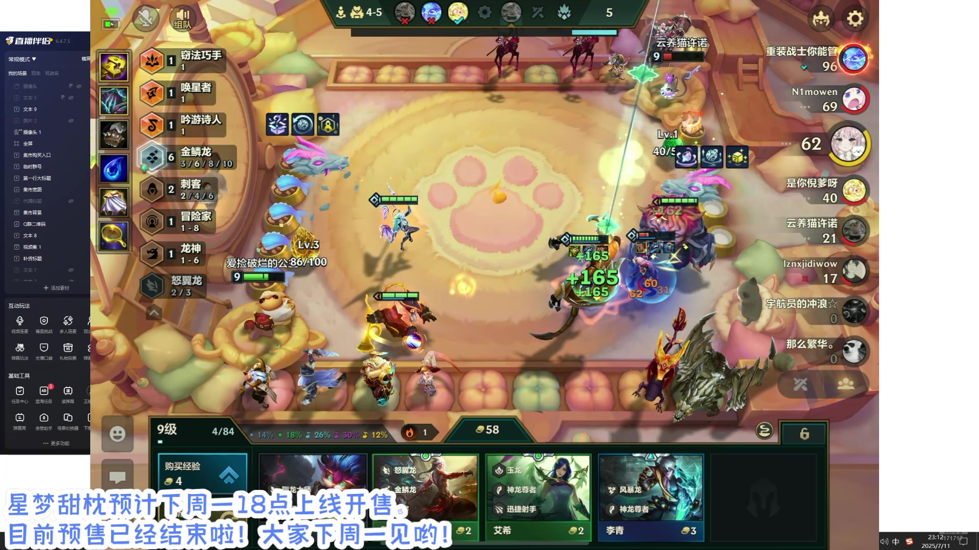 【2025-07-11 20点场】若若跑的贼快：星梦甜枕太好看啦！！！
