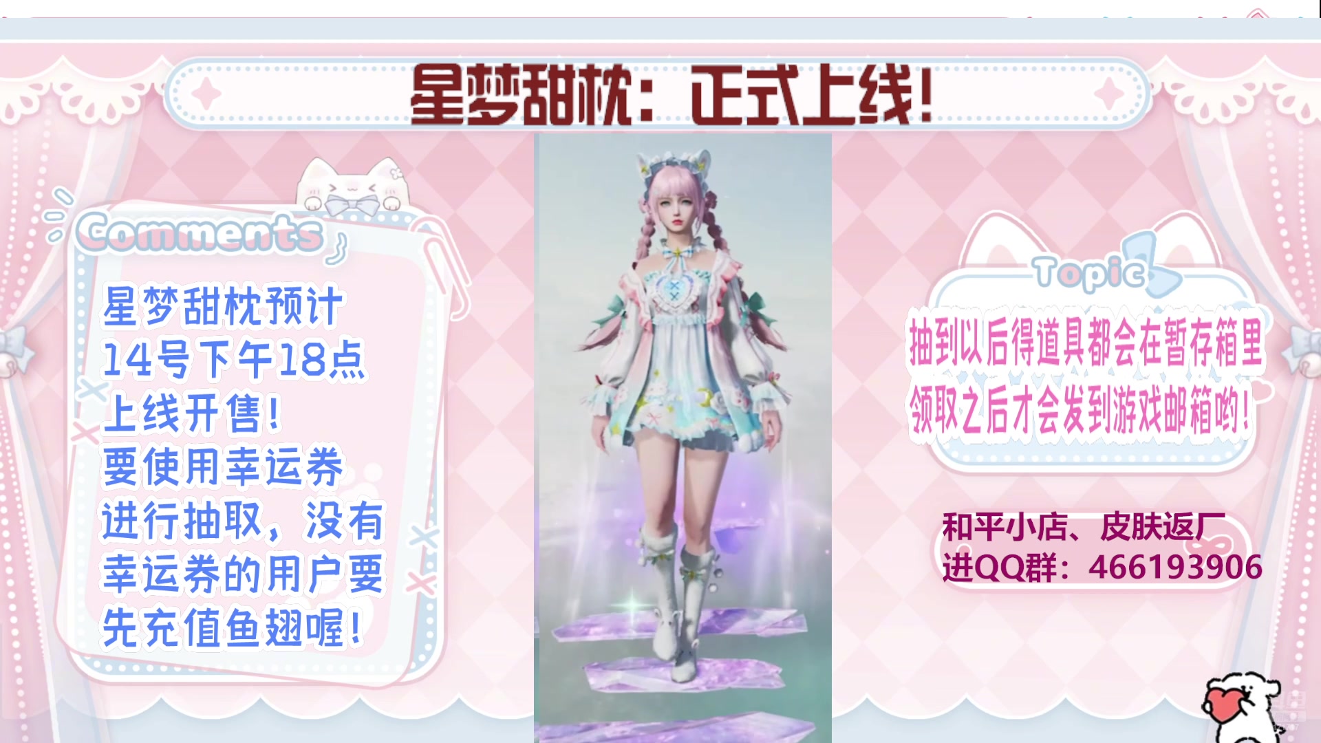 【2025-07-14 23点场】若若跑的贼快：星梦甜枕太好看啦！！！