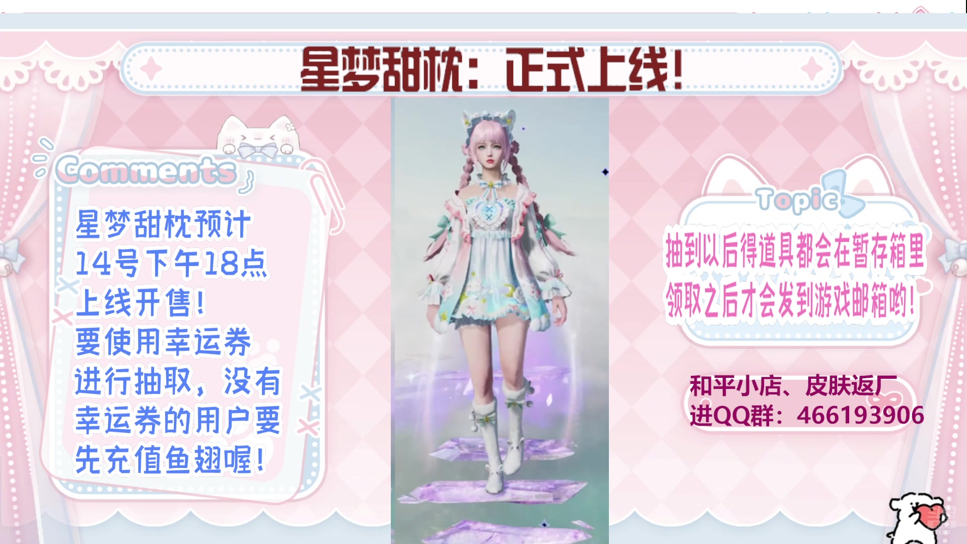 【2025-07-15 10点场】若若跑的贼快：星梦甜枕太好看啦！！！