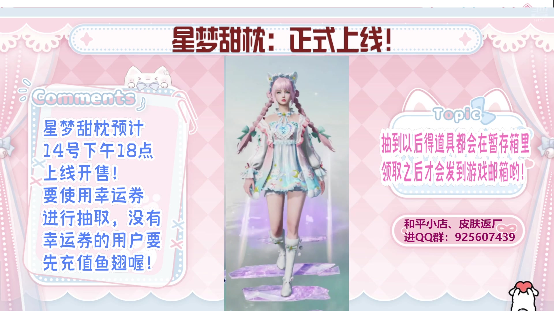 【2025-07-15 14点场】若若跑的贼快：星梦甜枕太好看啦！！！