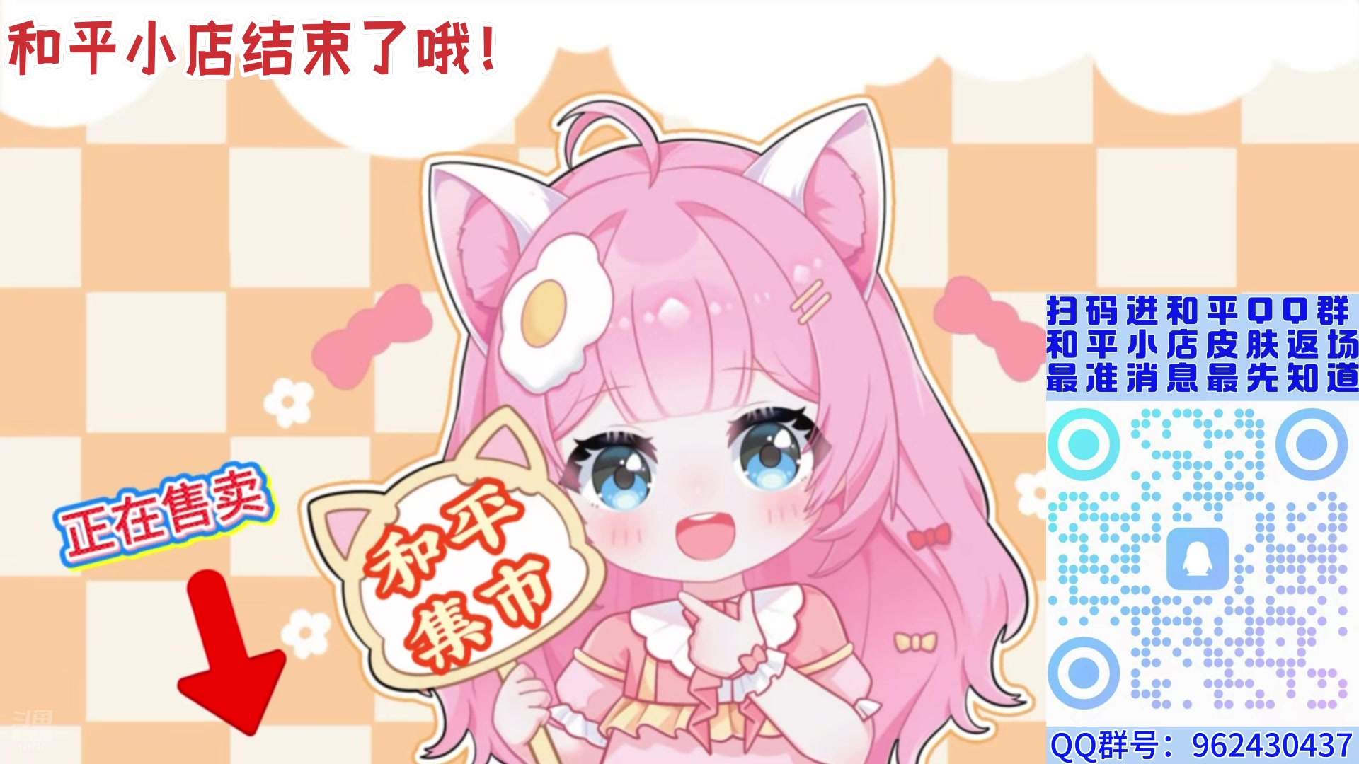 【2025-08-15 00点场】若若跑的贼快：若若语音包要来啦！