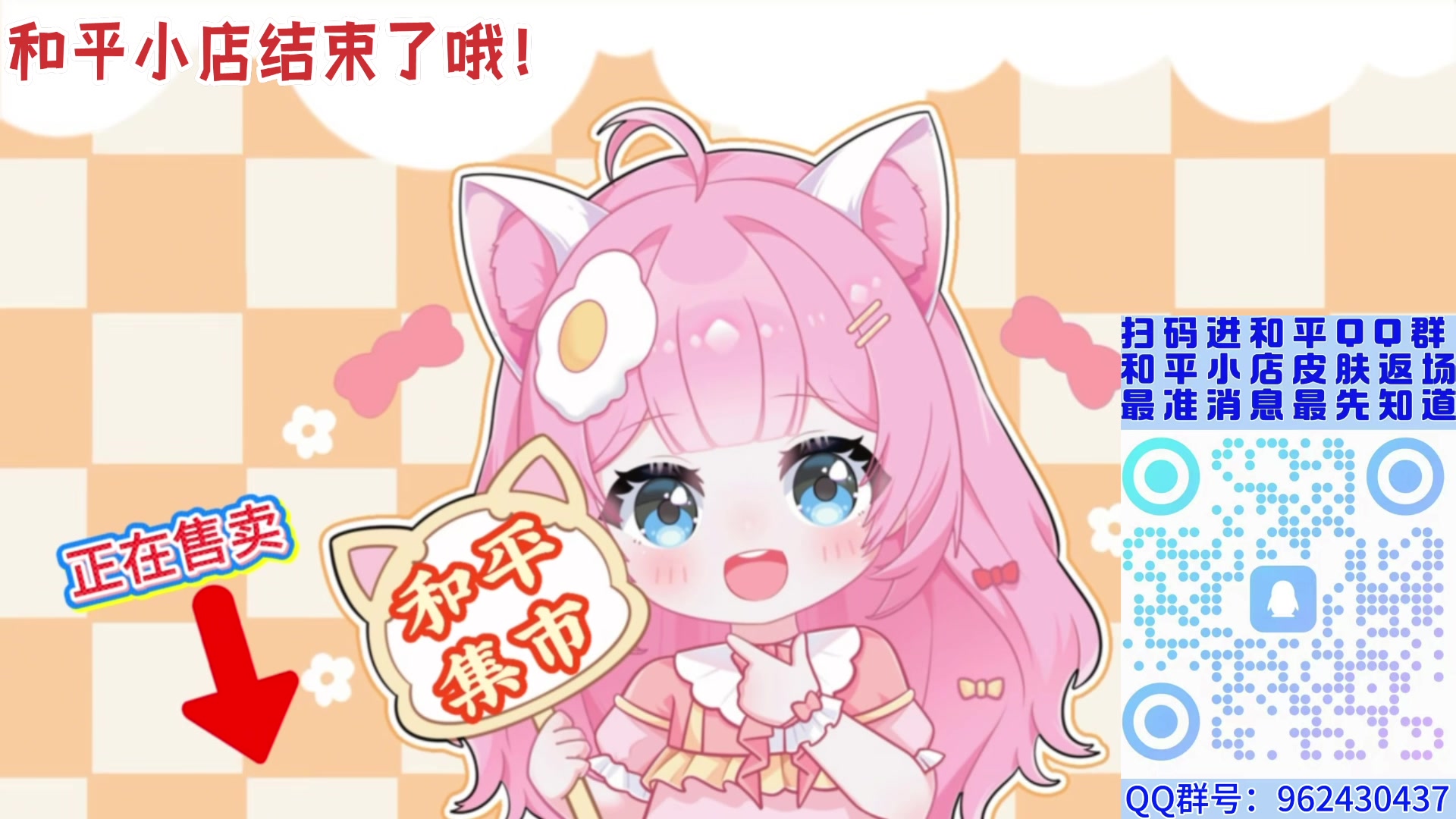 【2025-08-15 12点场】若若跑的贼快：若若语音包要来啦！