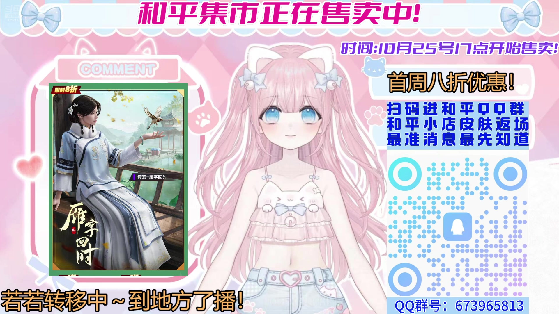 【2025-10-29 23点场】若若跑的贼快：小若燃尽了呜呜呜呜呜