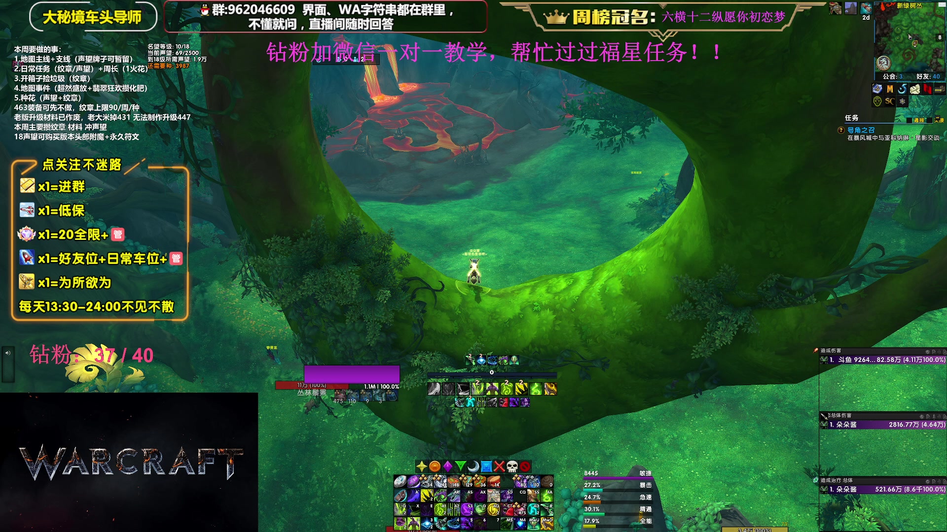 【2023-11-15 16点场】大嘴geigei：大嘴：10.2冲冲冲，大秘境单刷导师！