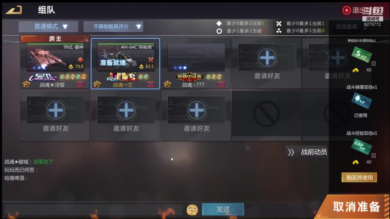 【2020-12-26 22点场】有情赞哥：战魂一文的直播间