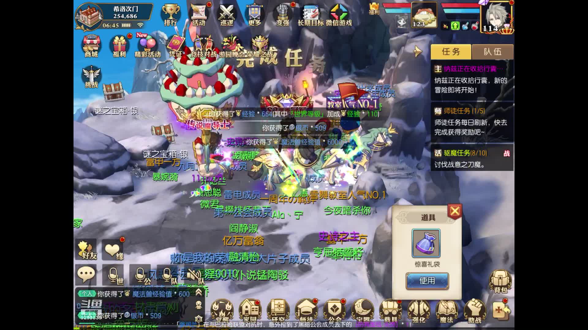 【2021-06-30 06点场】给我种小草莓：【妖精的尾巴：魔导少年】日常活动驱魔~