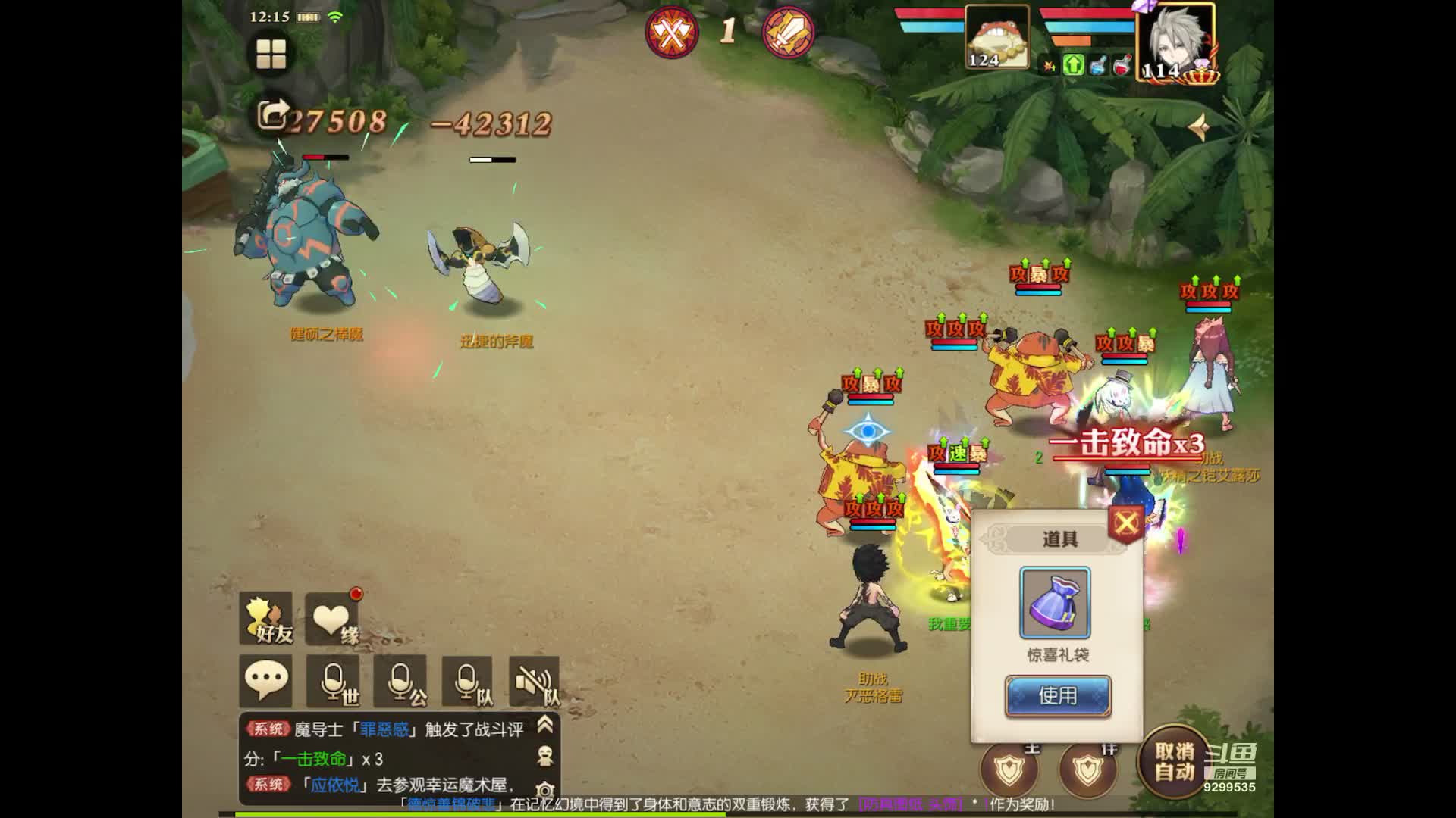 【2021-07-09 12点场】给我种小草莓：【妖精的尾巴：魔导少年】日常活动驱魔~