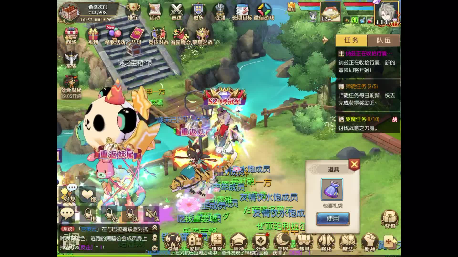 【2021-07-04 16点场】给我种小草莓：【妖精的尾巴：魔导少年】日常活动驱魔~