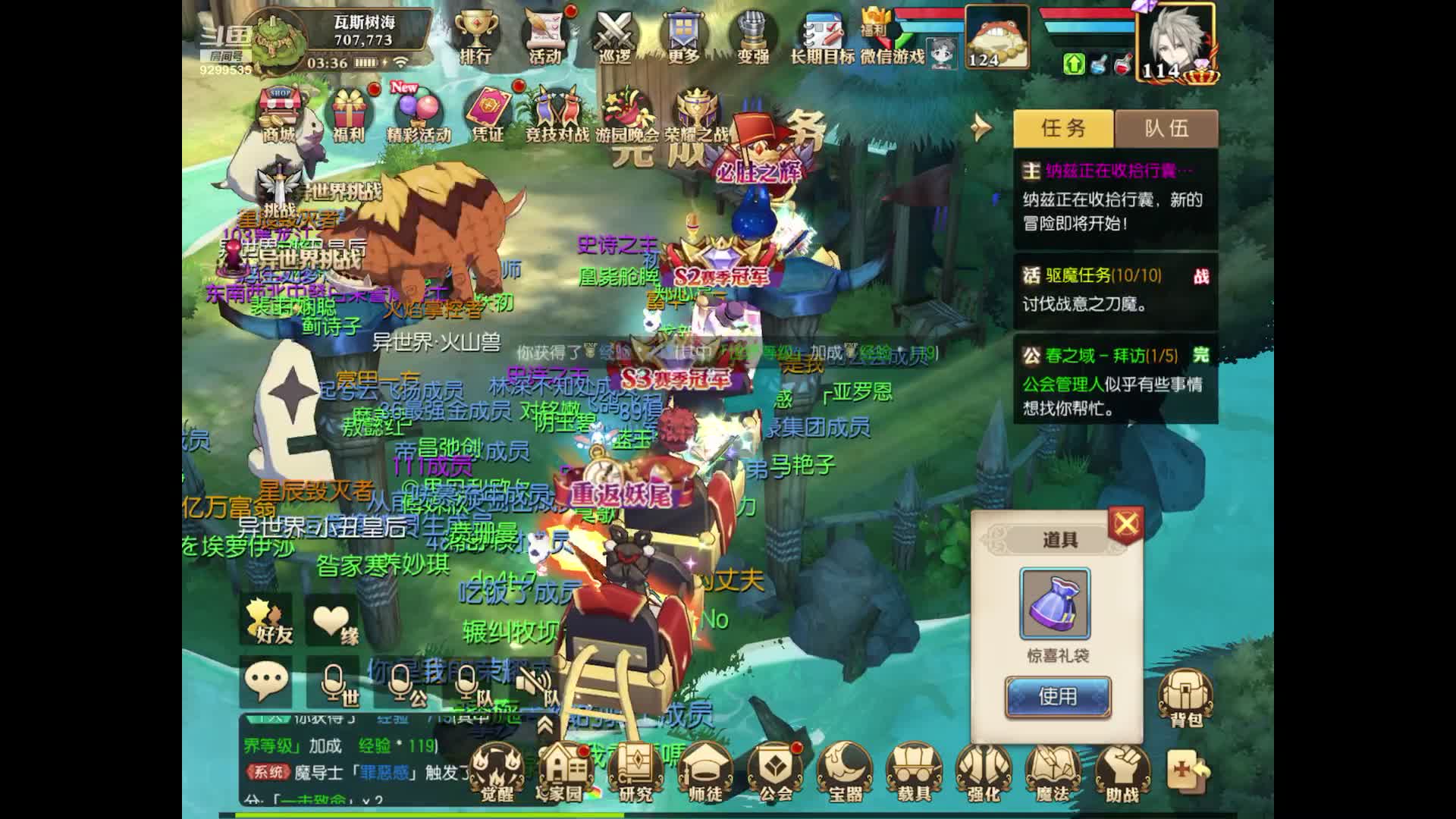 【2021-07-07 02点场】给我种小草莓：【妖精的尾巴：魔导少年】日常活动驱魔~