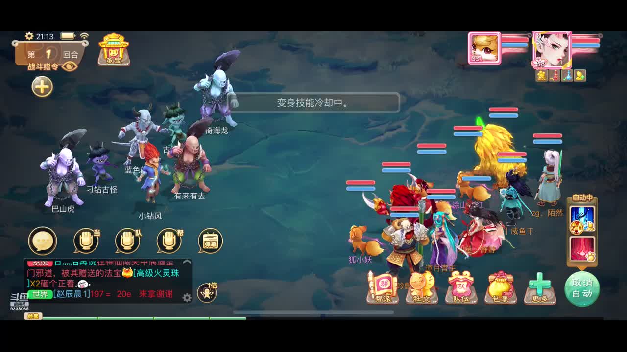 【2021-07-11 20点场】静静不吃饭：大话西游手游-静静不吃饭