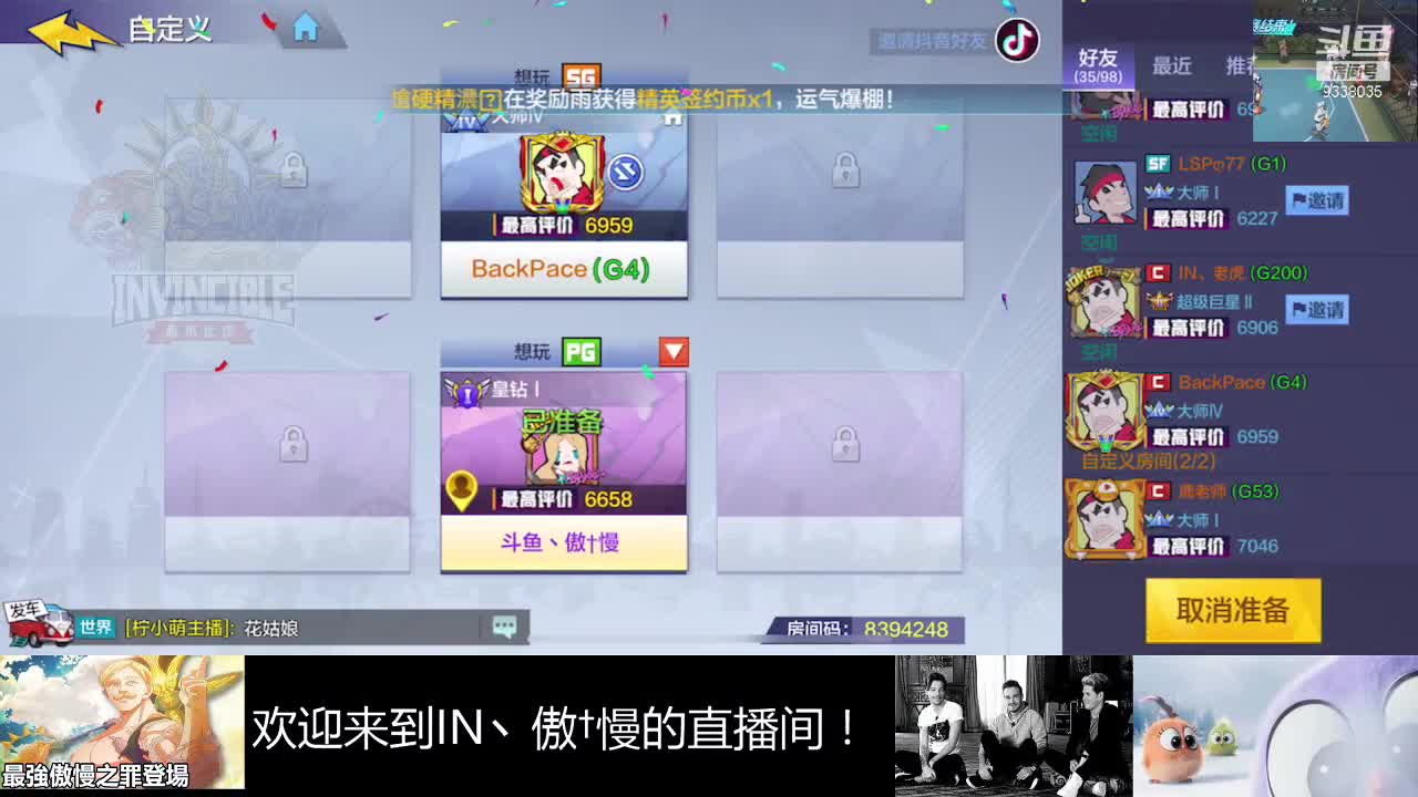 【2021-01-02 21点场】静静不吃饭：IN丶傲✟慢的直播间