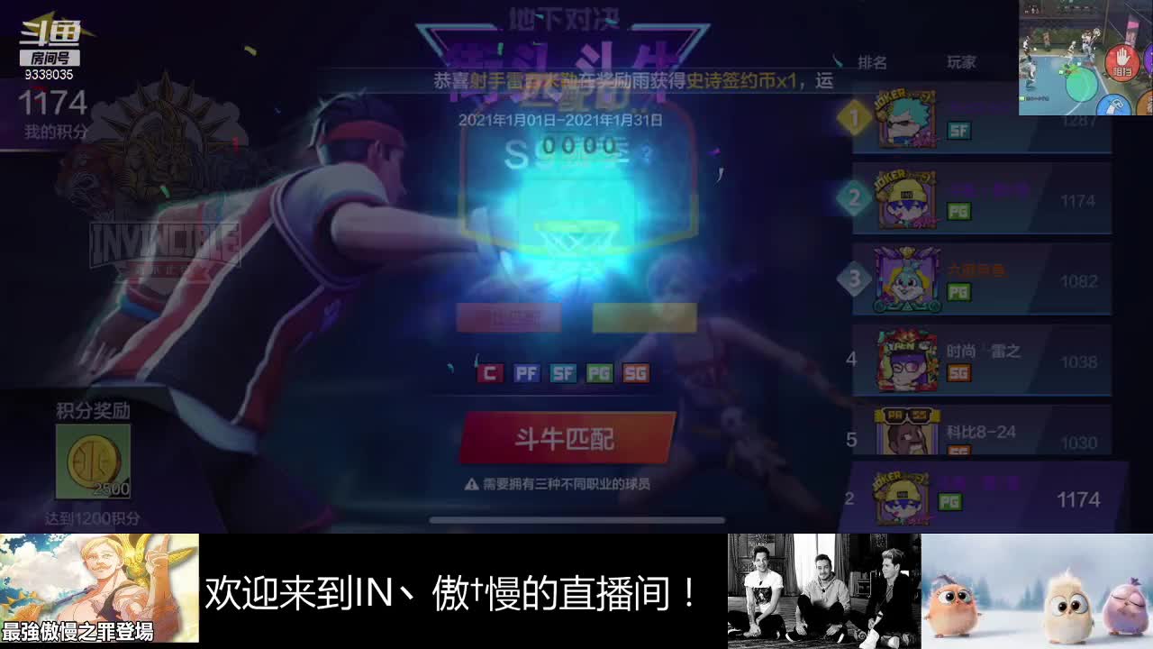 【2021-01-02 23点场】静静不吃饭：IN丶傲✟慢的直播间