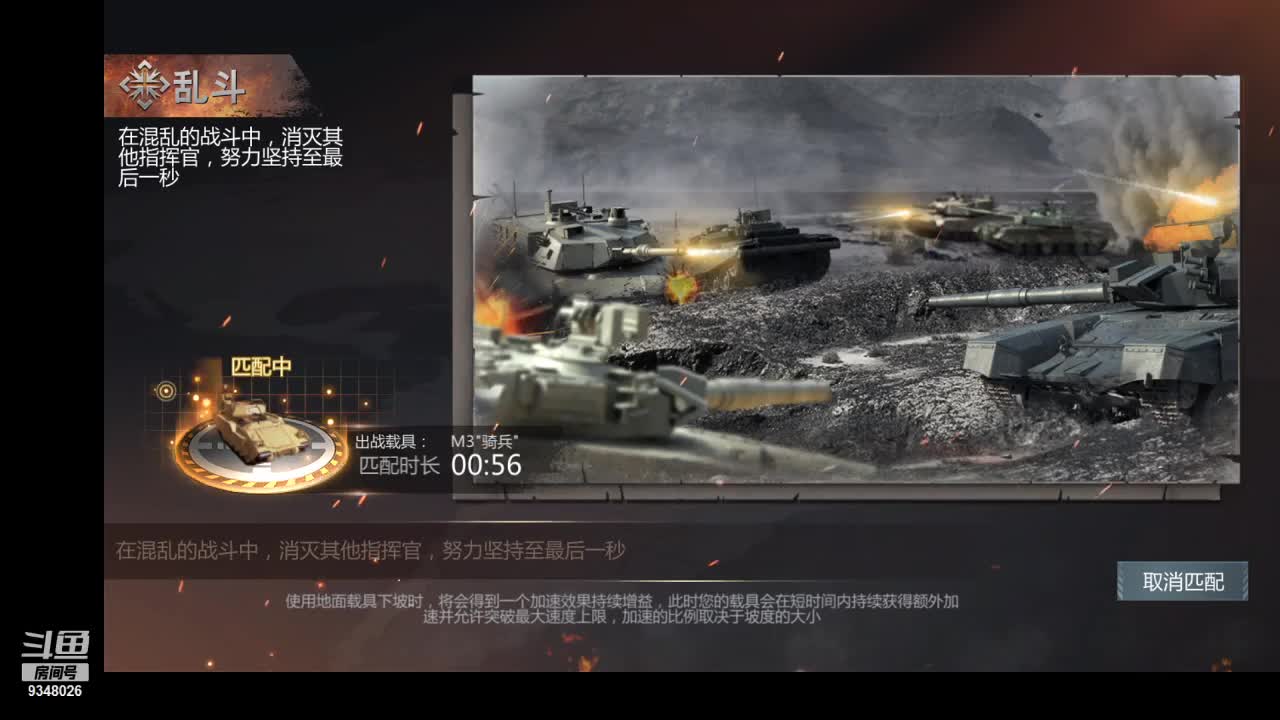 【2021-06-25 21点场】61师老兵：骁骑☆余香的直播间