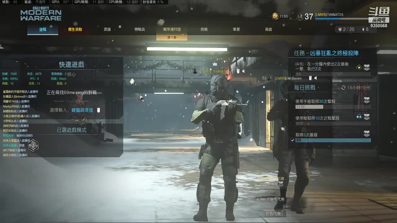 【2021-01-01 21点场】THANATOS0v0：使命召唤16多人娱乐 9350568