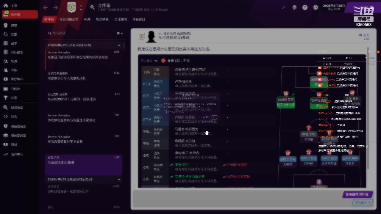 【2021-07-08 01点场】THANATOS0v0：试玩FM2021一下看看9350568
