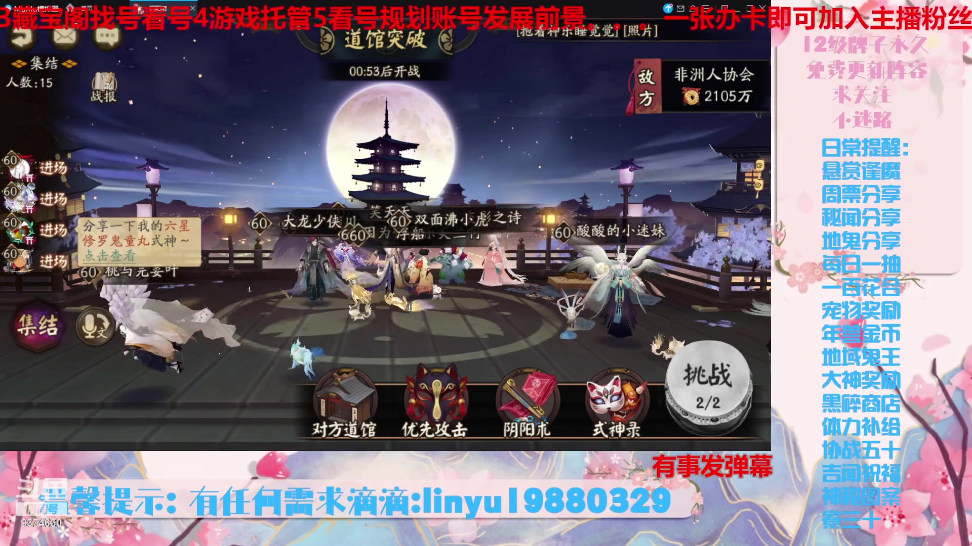 【2023-11-20 18点场】微光你的笑如海市蜃楼:36w勾玉鼠啥业务都会，不懂你就问