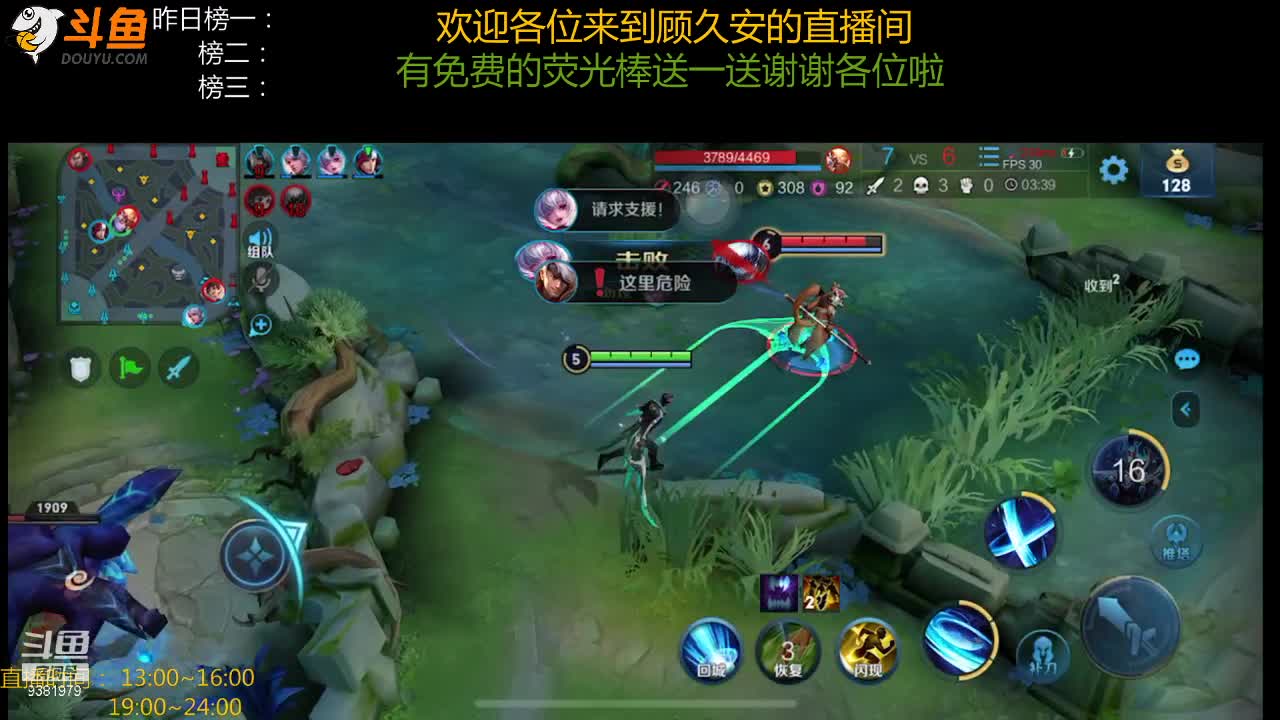 【2020-12-30 22点场】顾久安OVO：赛季末一起上分？微信区