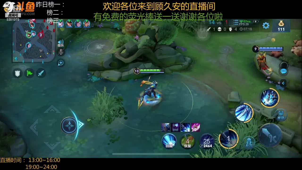 【2020-12-31 00点场】顾久安OVO：赛季末一起上分？微信区