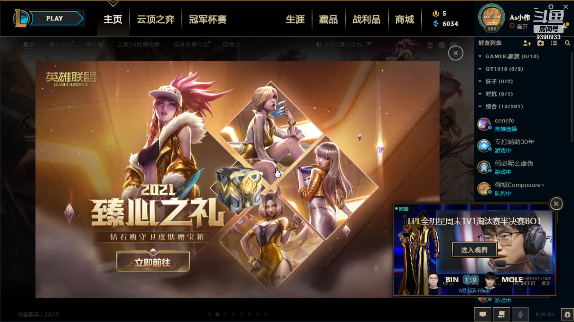 【2021-01-01 22点场】SIM伟：今天目标2个神话