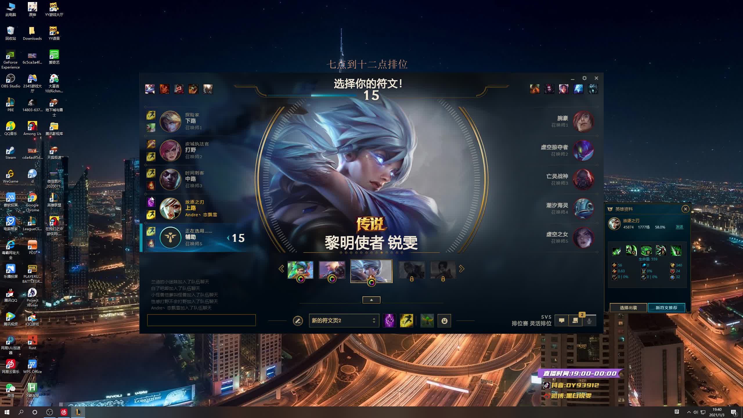 【2021-01-03 19点场】黑白锐雯：黑白锐雯,兄弟们我来啦