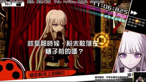 超高校级破案帝，第一季第四集。 2017-02-07 17点场