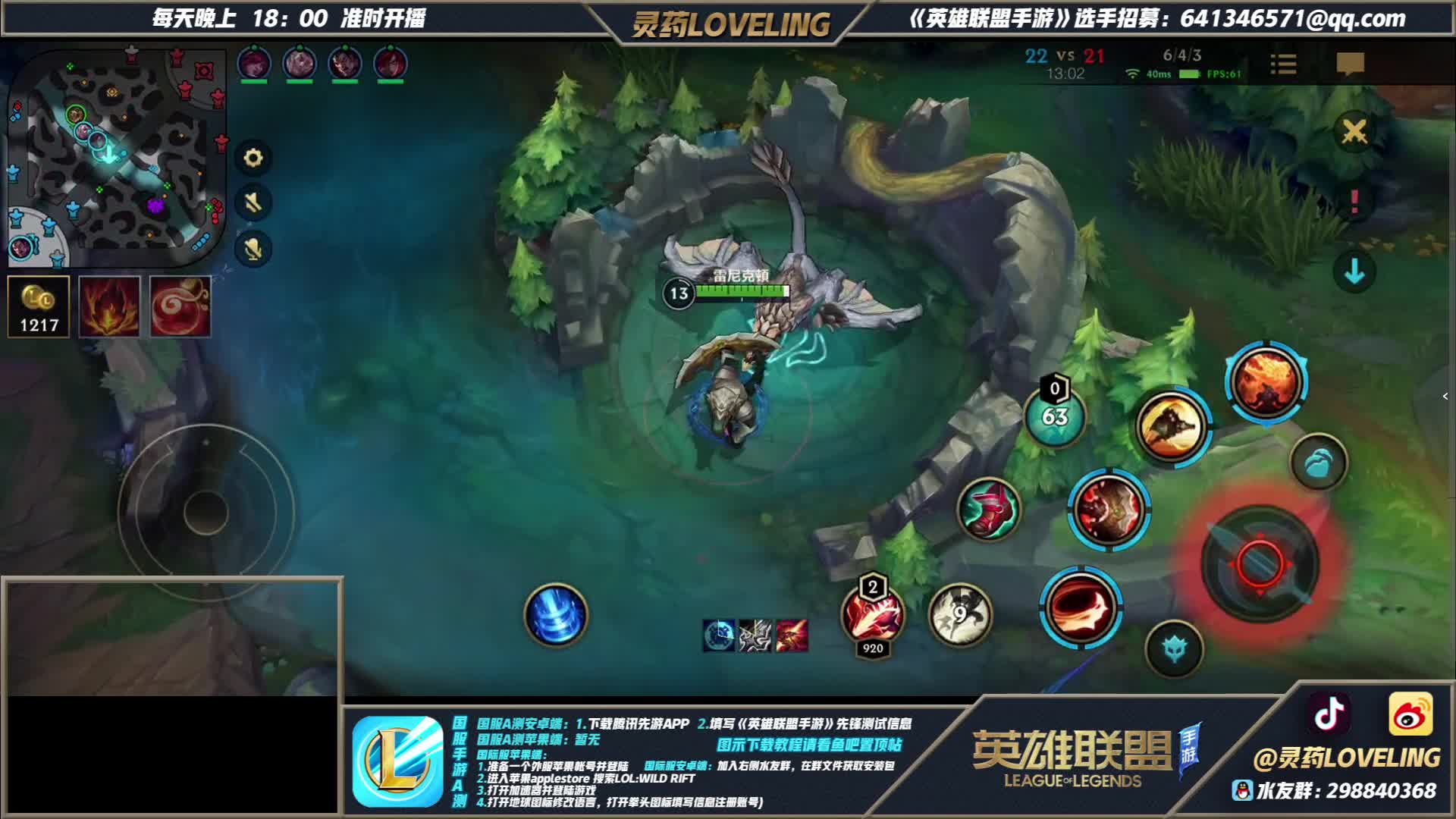 【2021-07-11 23点场】灵药LoveLing：王者局冲分！