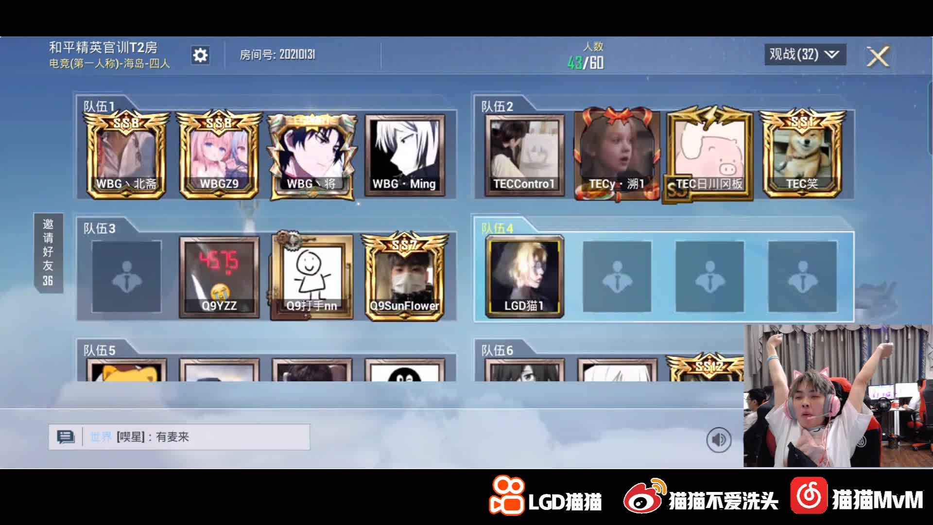 【2021-05-31 15点场】LGD猫猫：啦啦啦啦啦啦啦 9410585