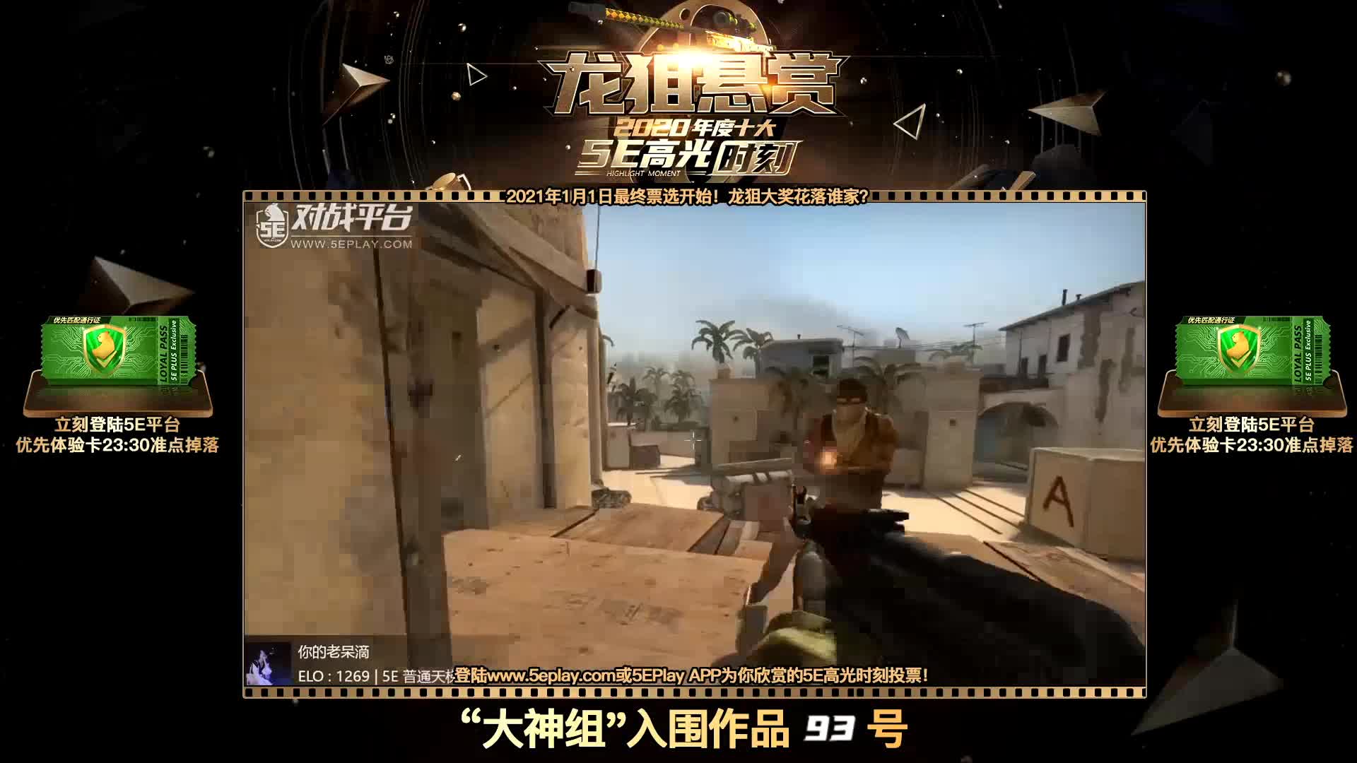 【2020-12-31 22点场】Big茄子：2020十大5E高光时刻