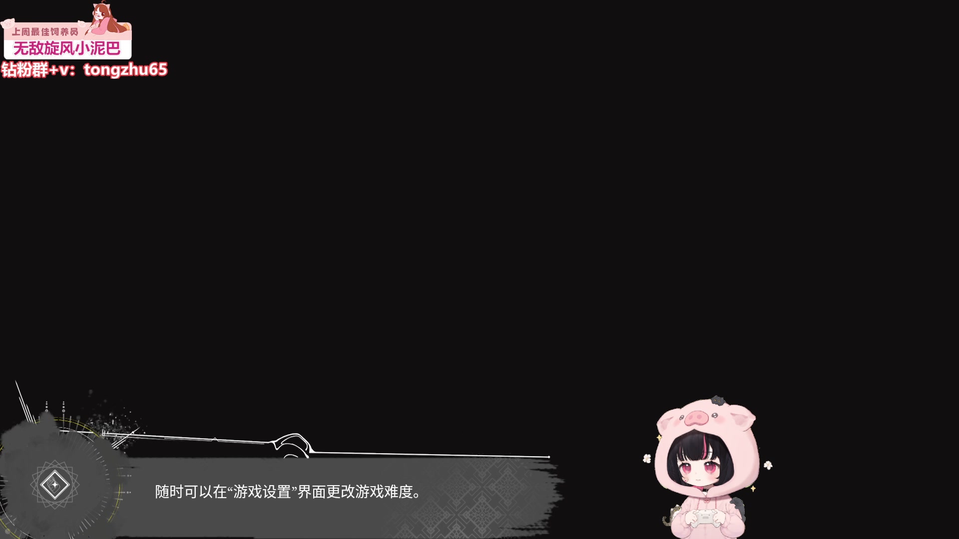 【2025-07-07 17点场】童猪啊i：33号远征队~