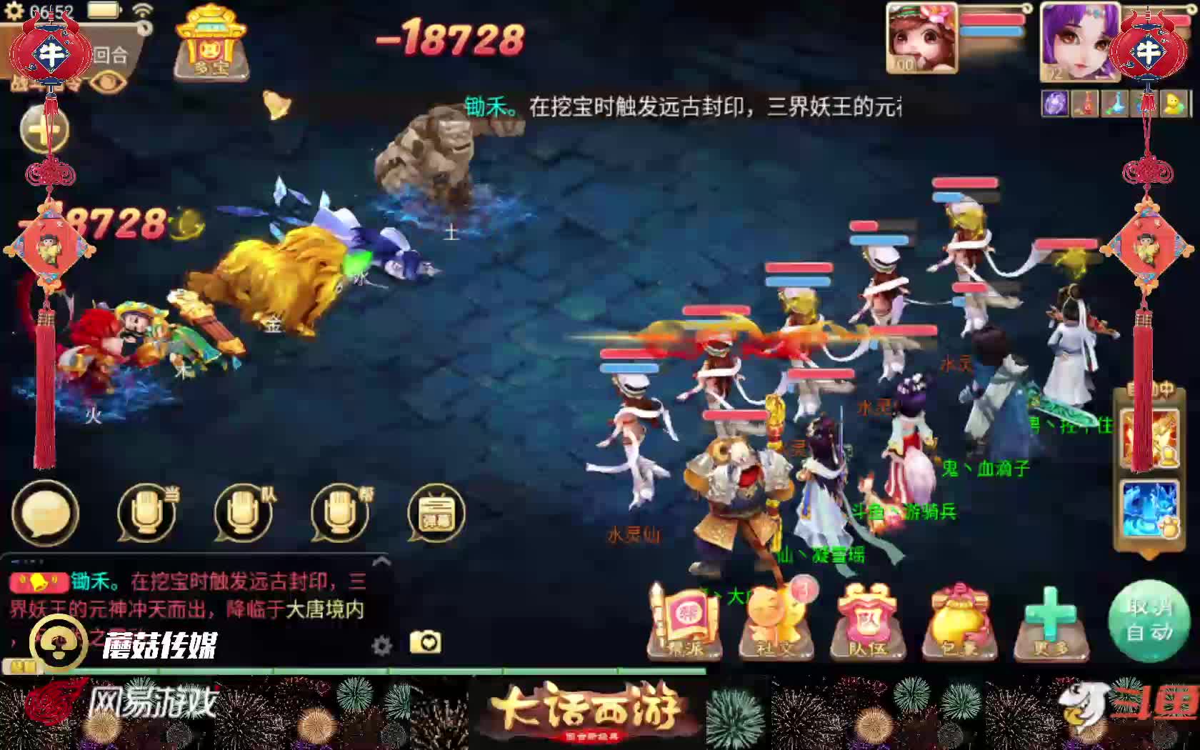 【2021-01-04 06点场】DY丶游骑兵：2021新区福禄吉祥