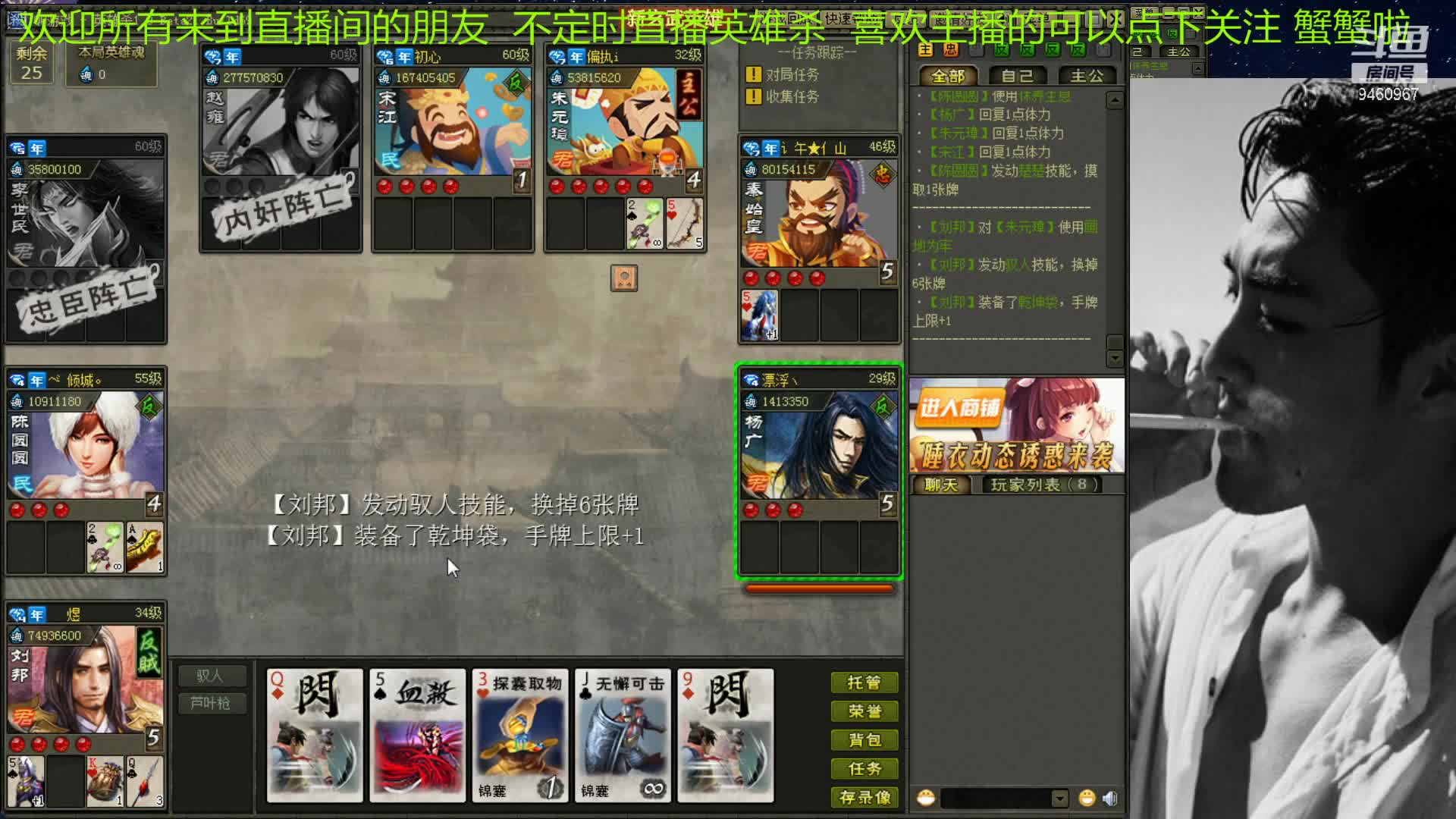 【2021-01-01 09点场】罗袖动香香不已1：新人主播 喜欢英雄杀的兄弟们可以点点关注