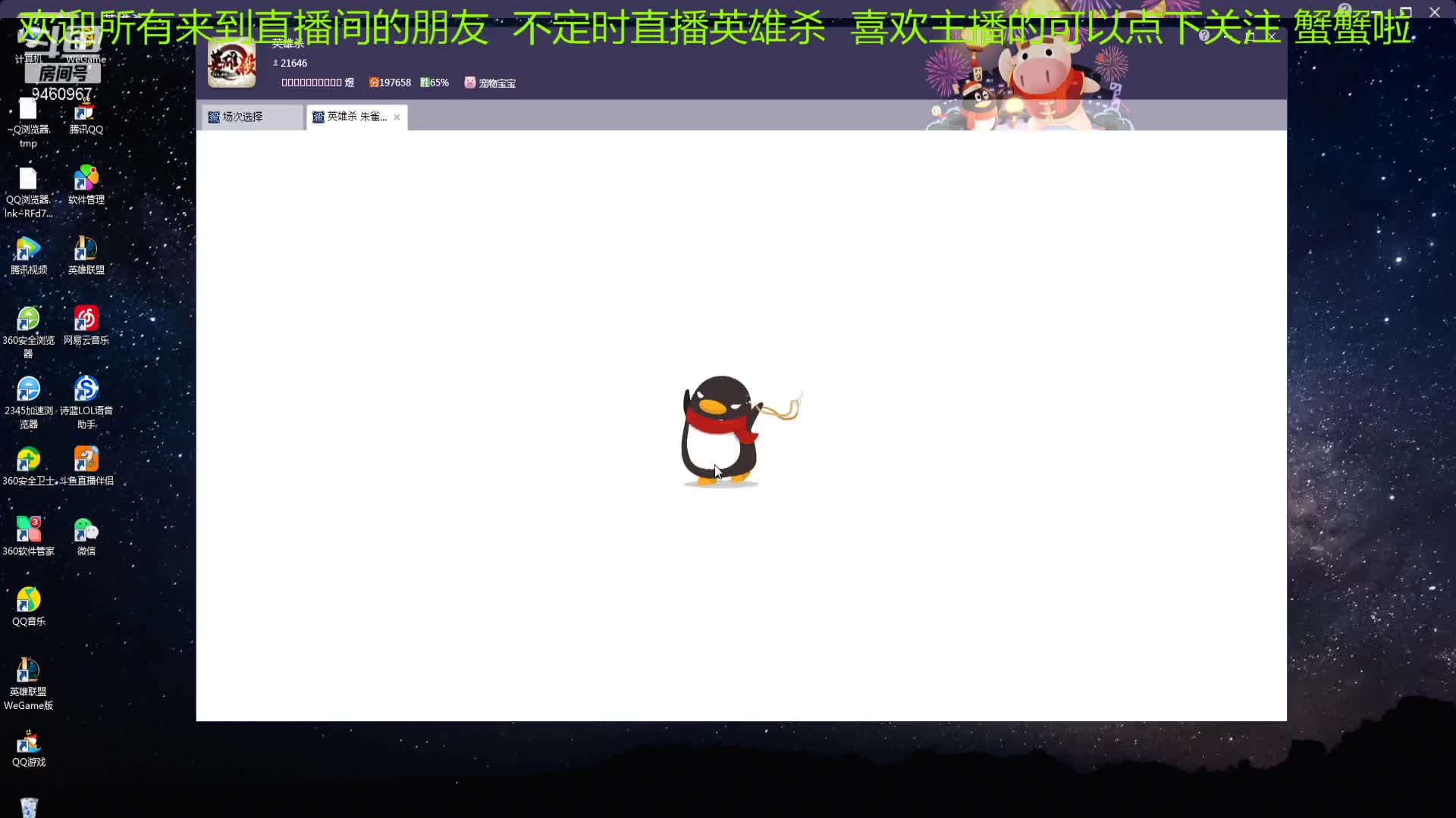 【2021-01-03 20点场】煜战神：斗鱼煜战神.