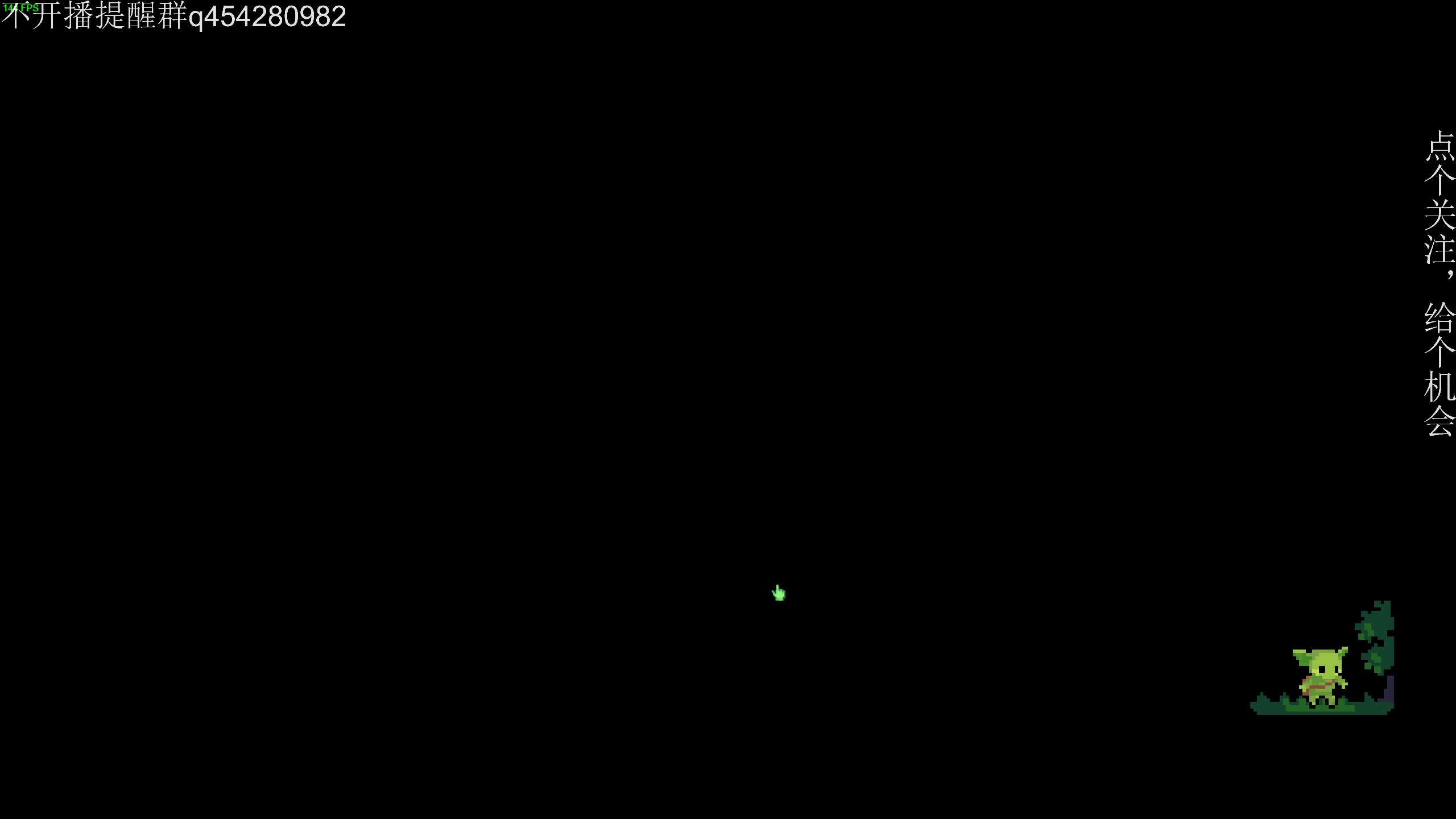 【2025-04-14 23点场】凡尘困：周一休息 俩眼一闭 就是规矩