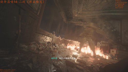 COD14:二战 看剧情 2017-11-05 15点场