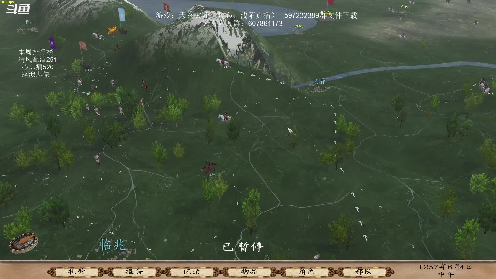 【2021-07-04 23点场】主播渣哥：天玄大陆，神话降临！！！