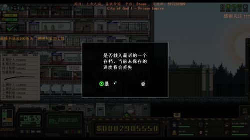 监狱帝国，打造属于自己的理想家园！ 2017-03-22 21点场