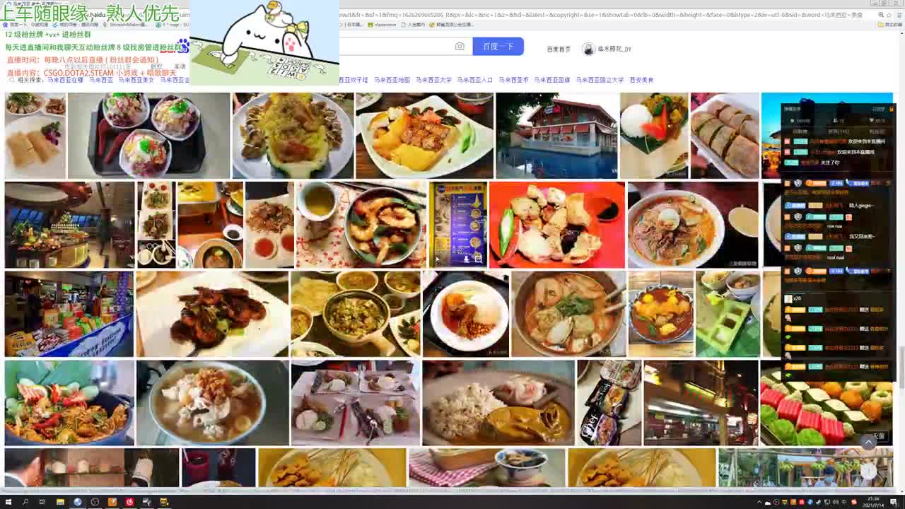 【2021-07-14 20点场】阿雅Midori：圈地自萌的直播间