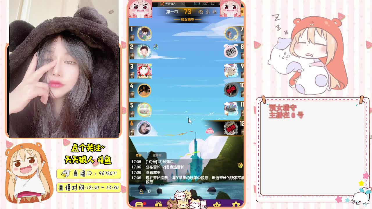 【2021-07-10 16点场】邪恶琪露诺：#天天狼人#邪恶琪露诺的直播间